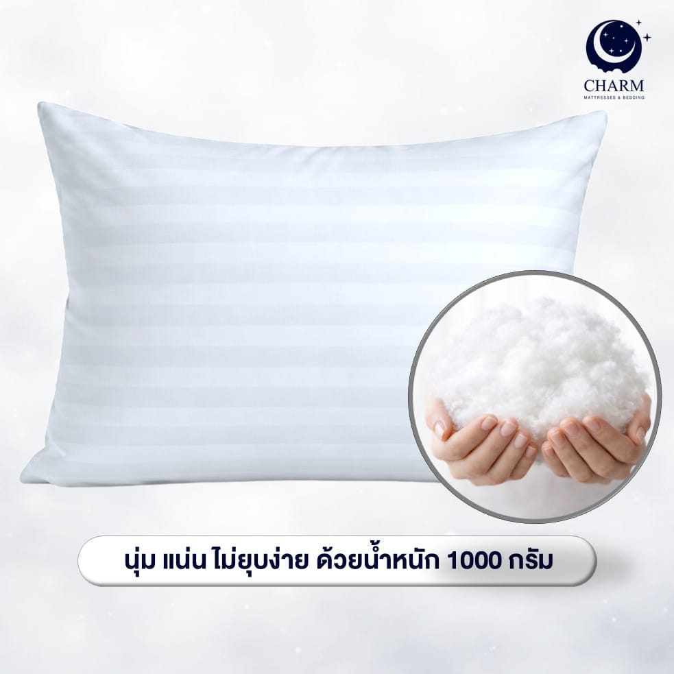 หมอนหนุน CHARM SWEET DREAM แพ็คคู่ (2 ใบ) นุ่มเด้ง สไตล์โรงแรม ขนาด 19X29 นิ้ว 1,000 กรัม